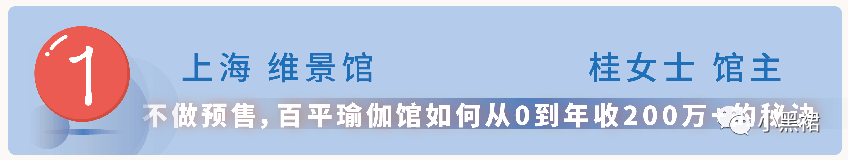 力全民健身并开启馆主面对面探店活动百家乐小黑裙携手、网易云等平台助(图10)